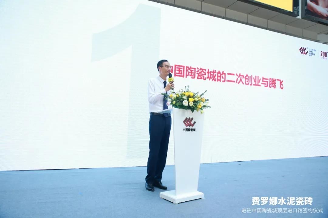 中国陶瓷城副总经理  韩冰.jpg
