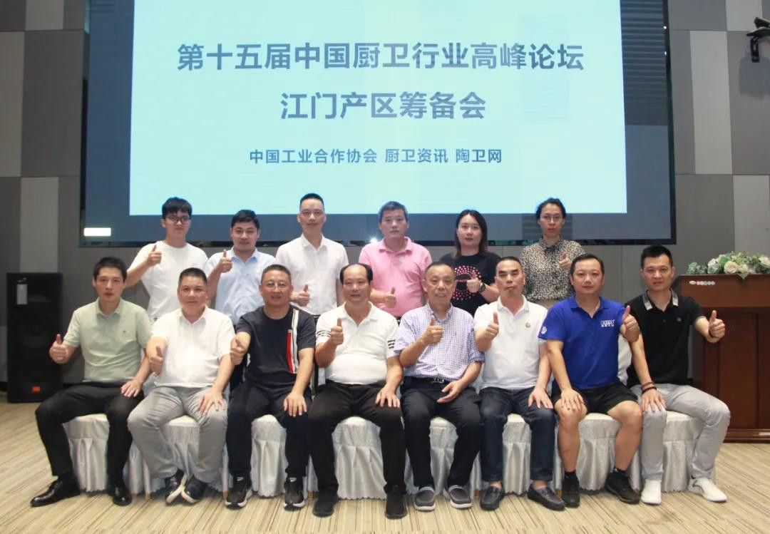 厨卫论坛：十五年，十五人，十五事……厨卫人共同参与2.jpg