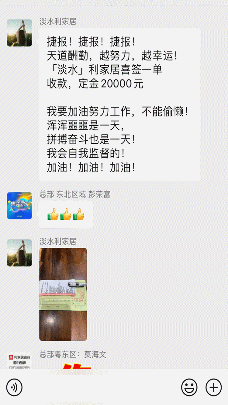 利家居瓷砖 捷报.gif