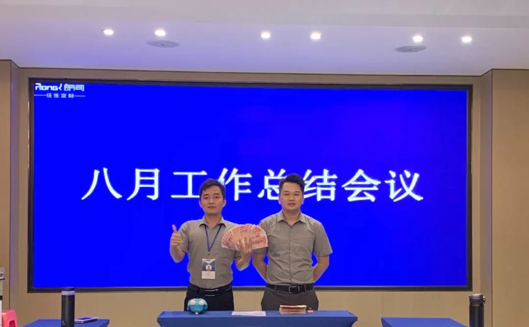 8月营销中心总结会“不负青春和梦想”4.jpg
