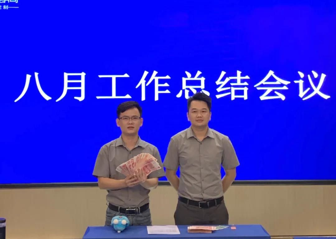 8月营销中心总结会“不负青春和梦想”5.jpg
