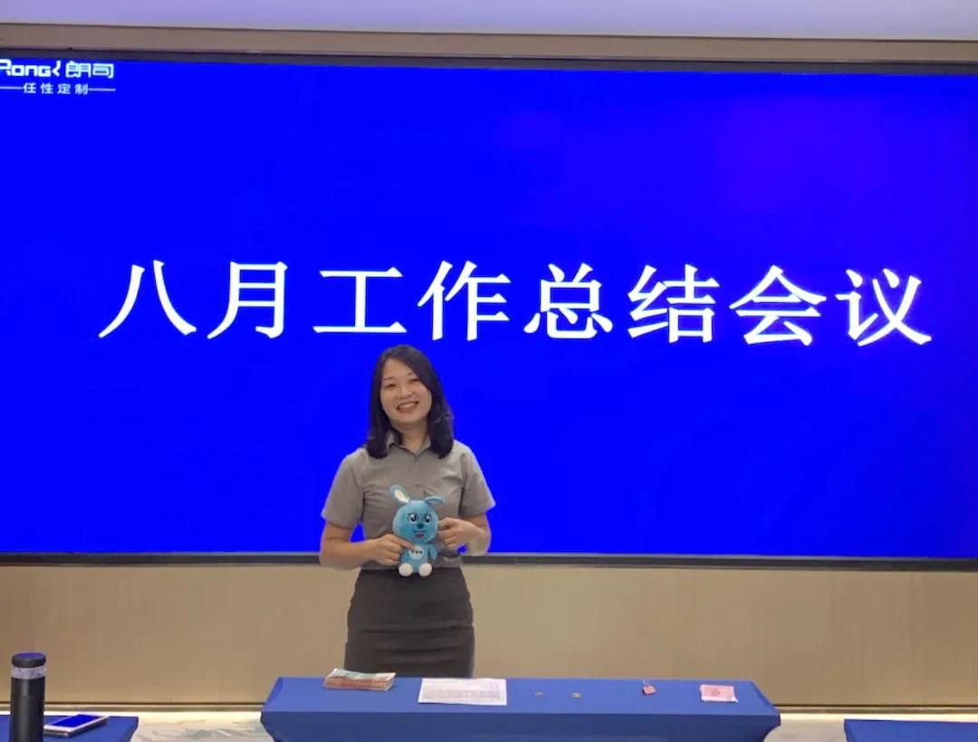 8月营销中心总结会“不负青春和梦想”6.jpg