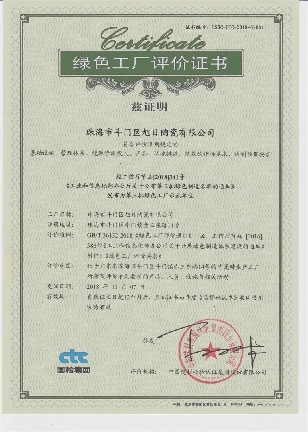 荣誉1.jpg