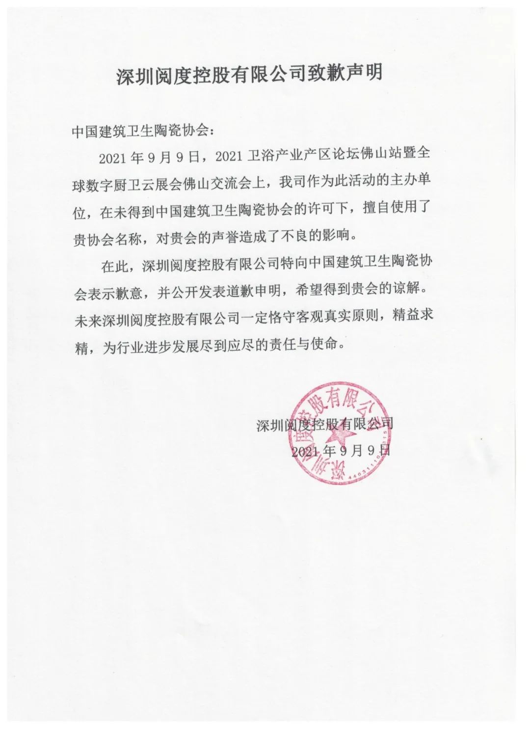 1631276382110941.jpg 微信图片_20210910201821.jpg