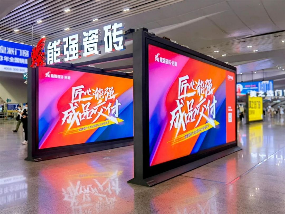 能强瓷砖1.jpg