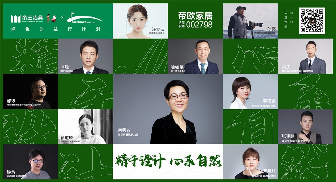 1631499775969179.jpg 让关怀在路上——帝王洁具绿色公益行 (3).jpg