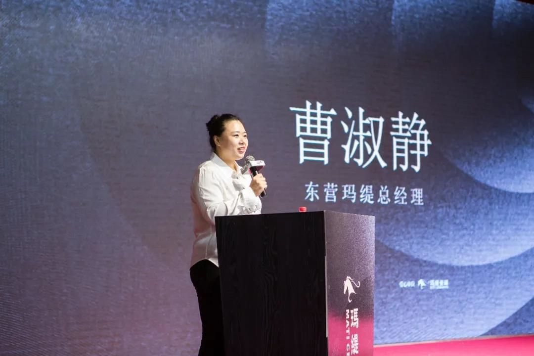 东营玛缇总经理曹淑静致辞1.jpg