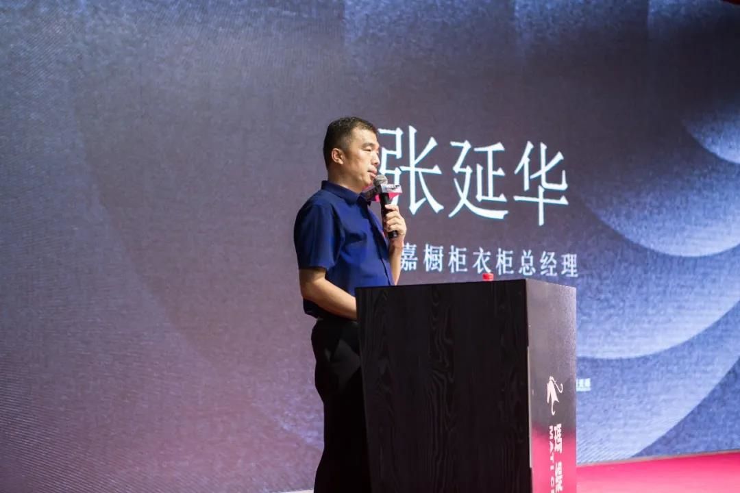 艾嘉橱柜衣柜总经理张延华致辞.jpg