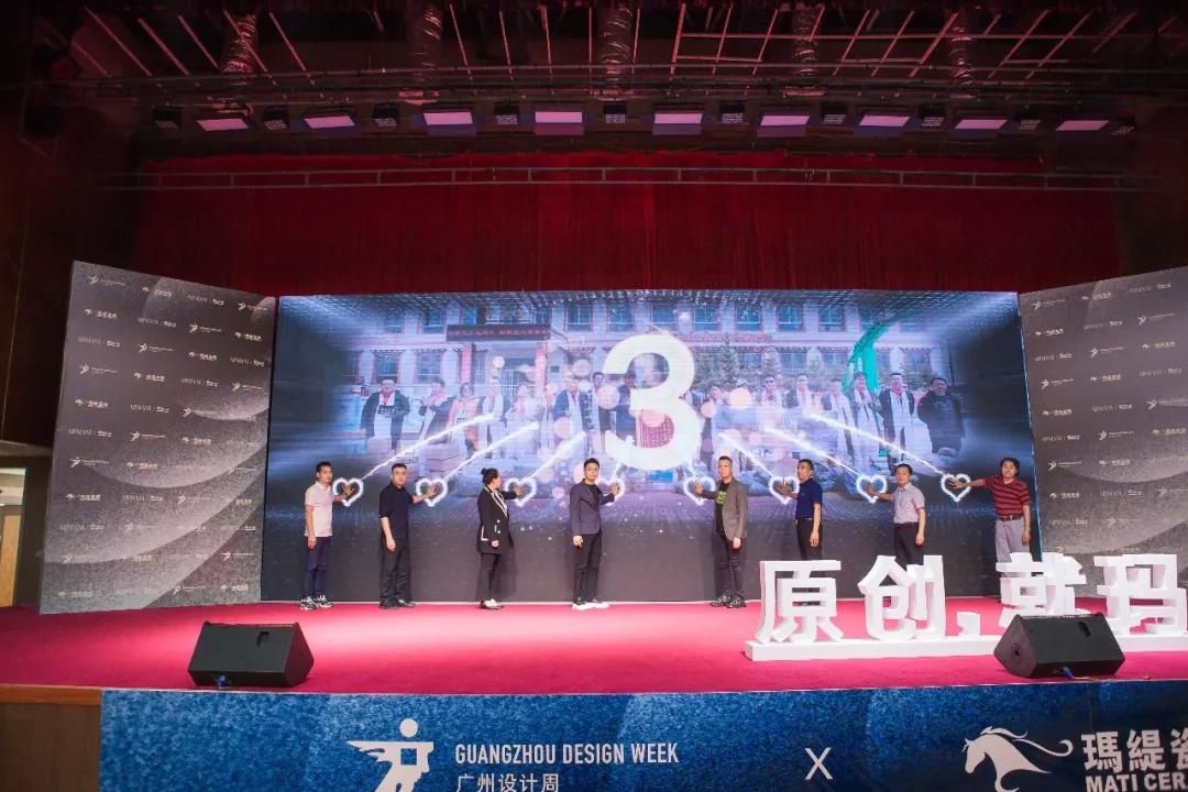 “设计先生X玛缇先生”启动礼.jpg