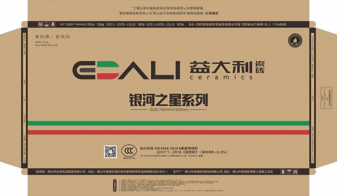 全新VI形象纸箱包装.jpg