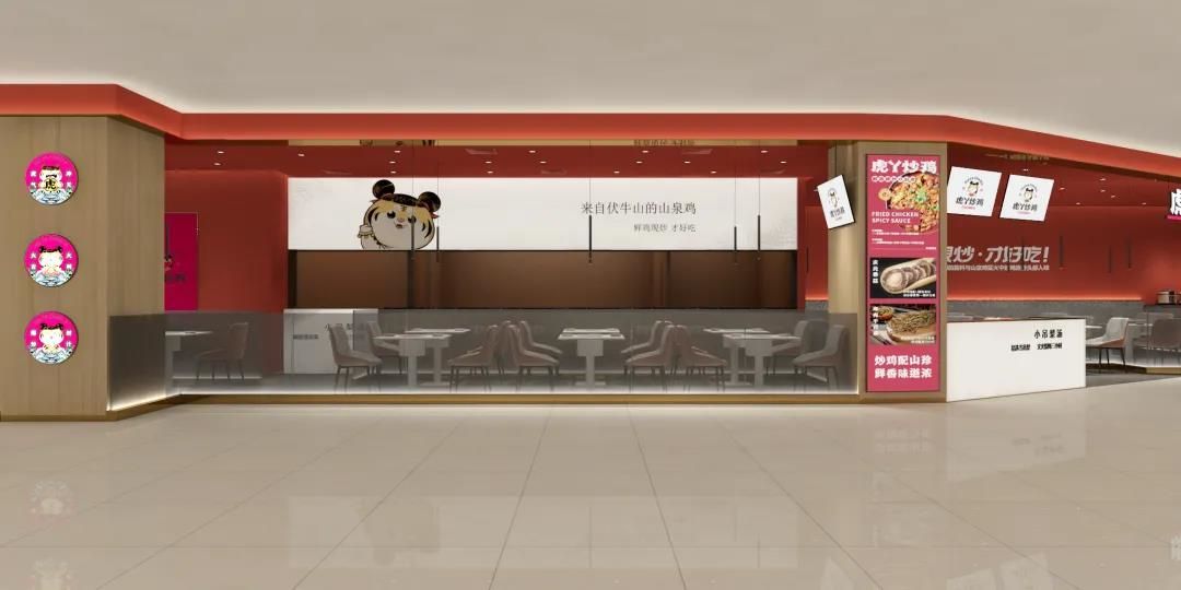 虎丫炒鸡2.jpg