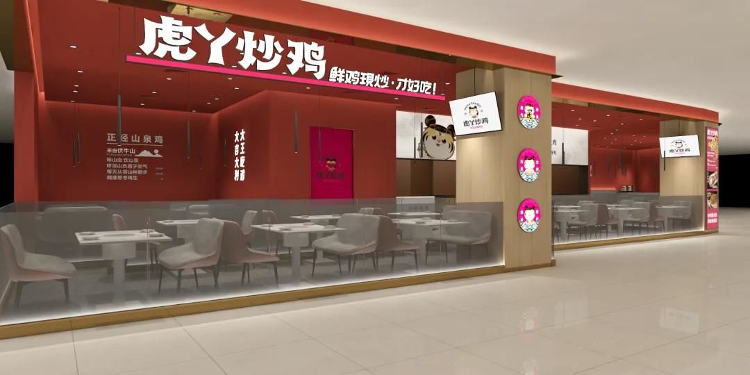 虎丫炒鸡3.jpg