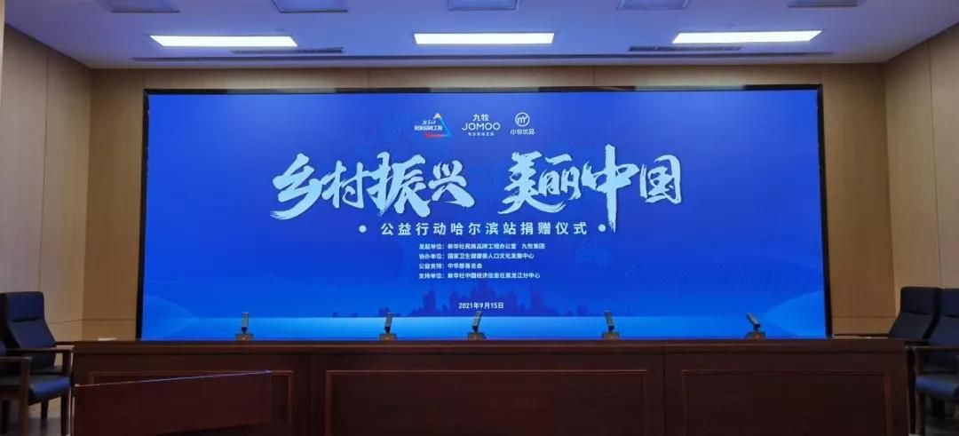 1631762226341440.jpg 小牧优品哈尔滨站捐赠仪式.jpg