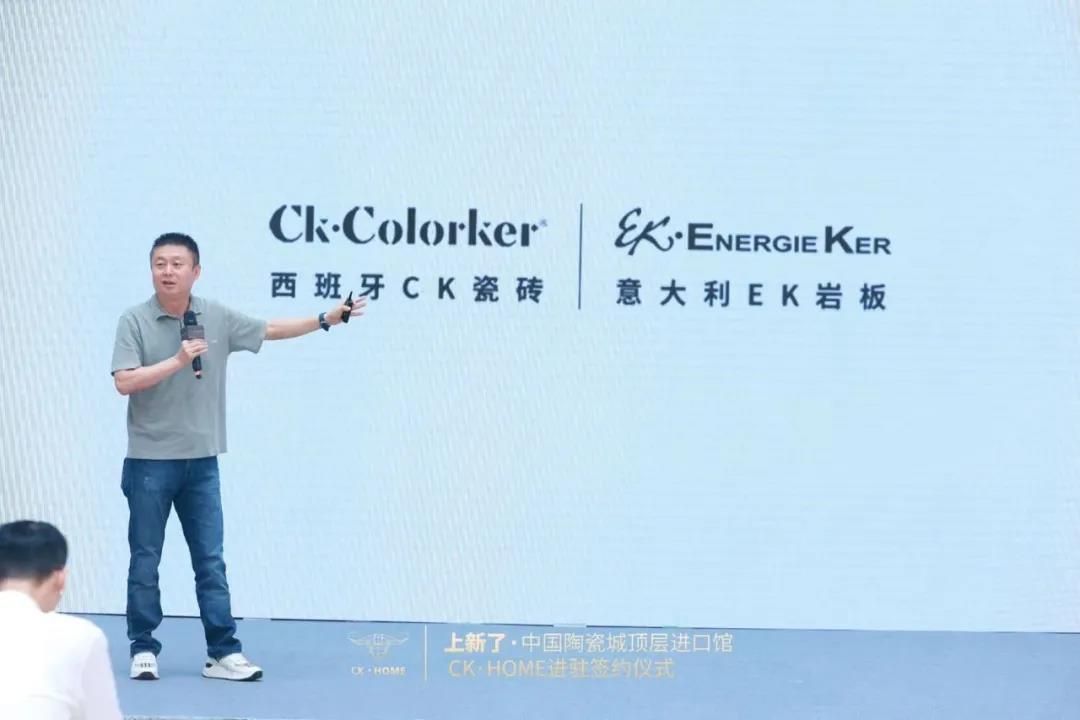 CK·HOME总经理程东林.jpg