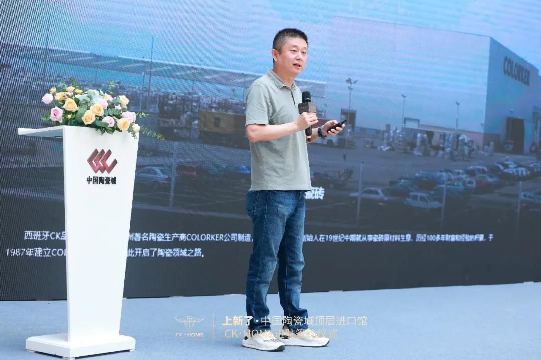 CK·HOME总经理程东林1.jpg