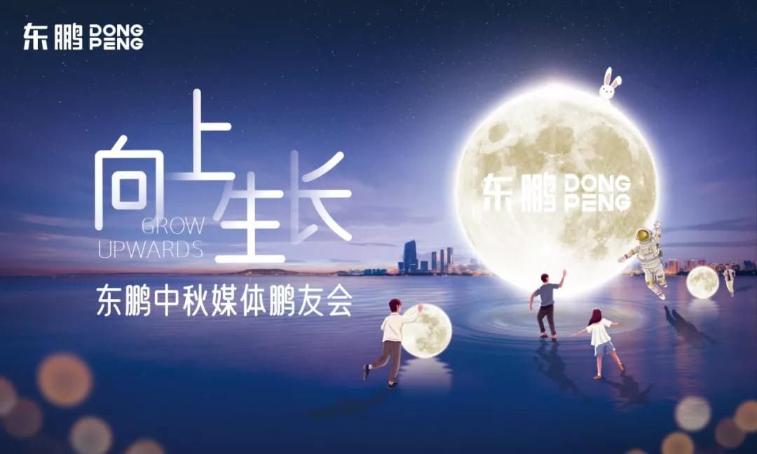 东鹏海报.jpg