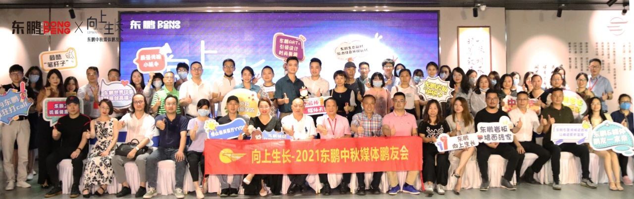 东鹏合影.jpg