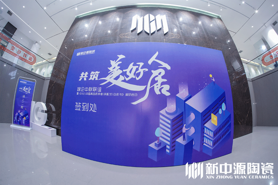 新中源陶瓷.gif