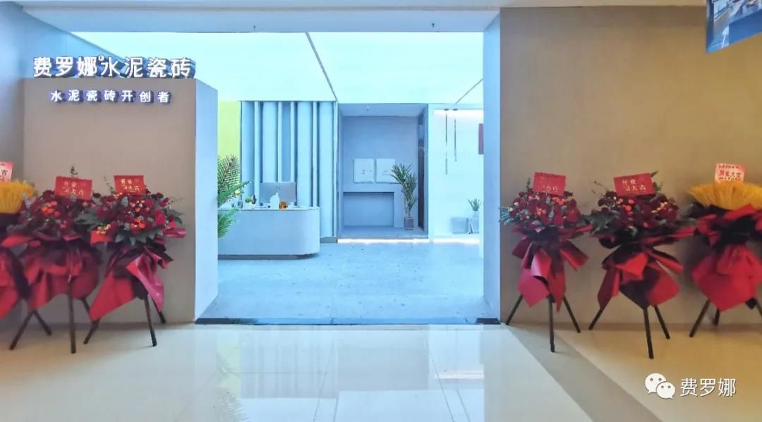 费罗娜水泥瓷砖台州店正式开业.jpg