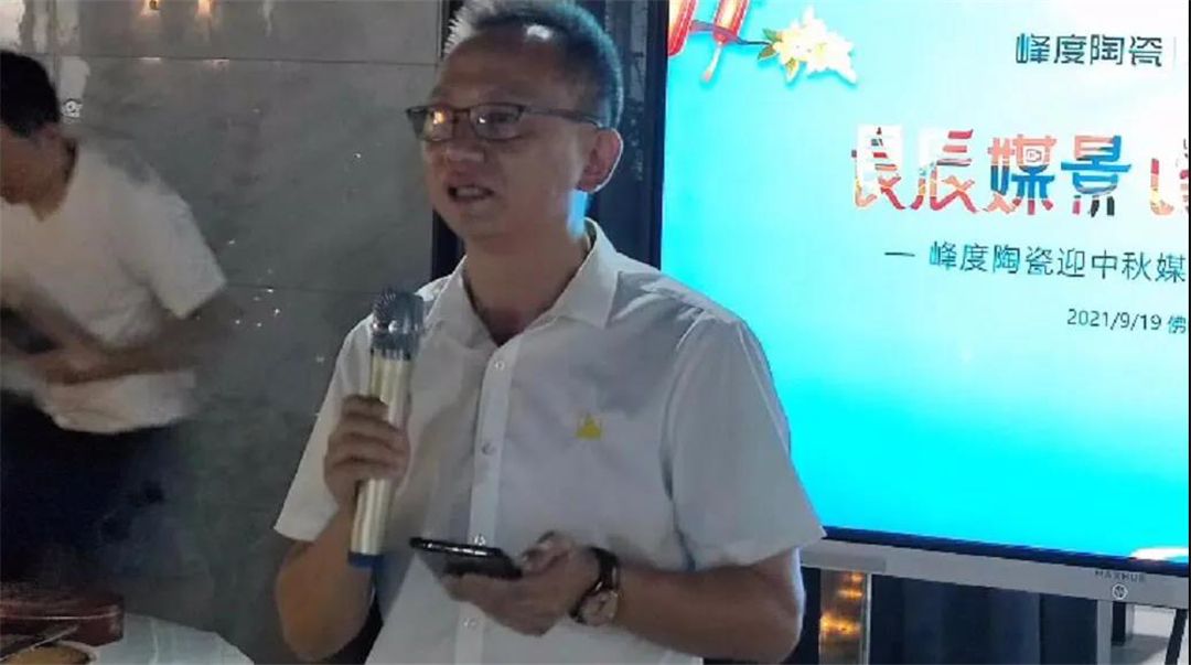 峰度陶瓷品牌总经理 许振海.jpg
