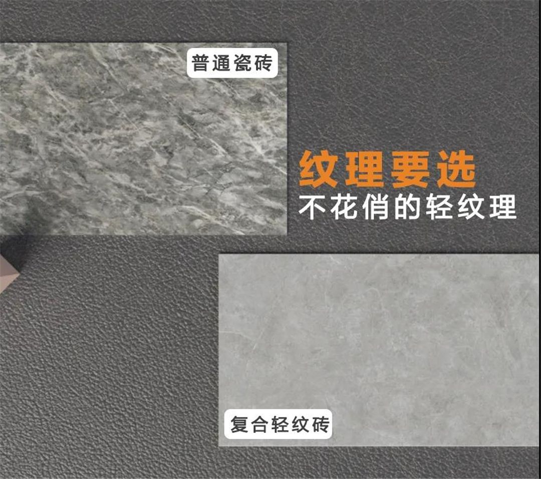国际设计大师教我的选砖秘籍6.jpg