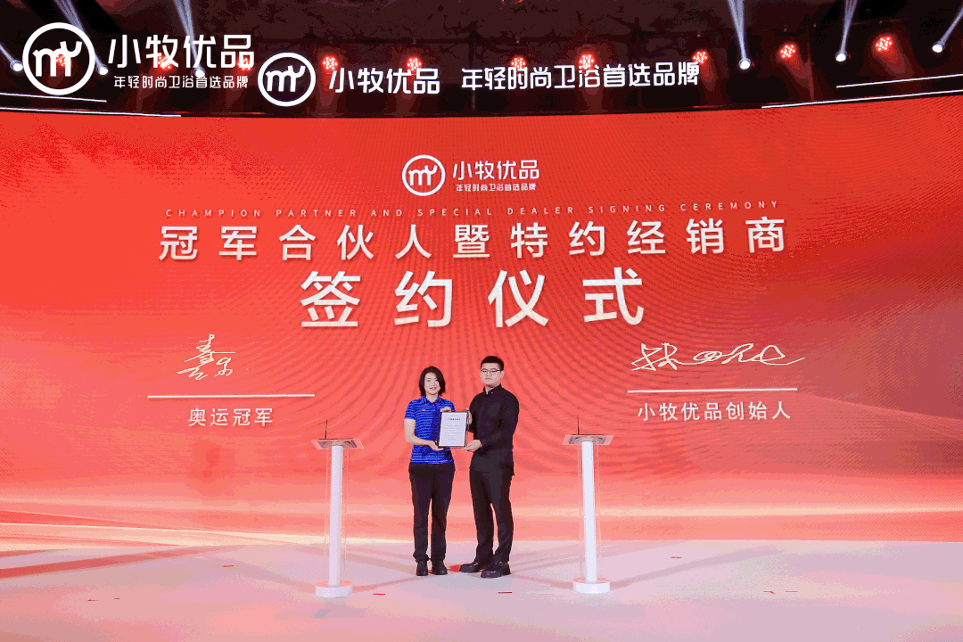 小牧优品.gif