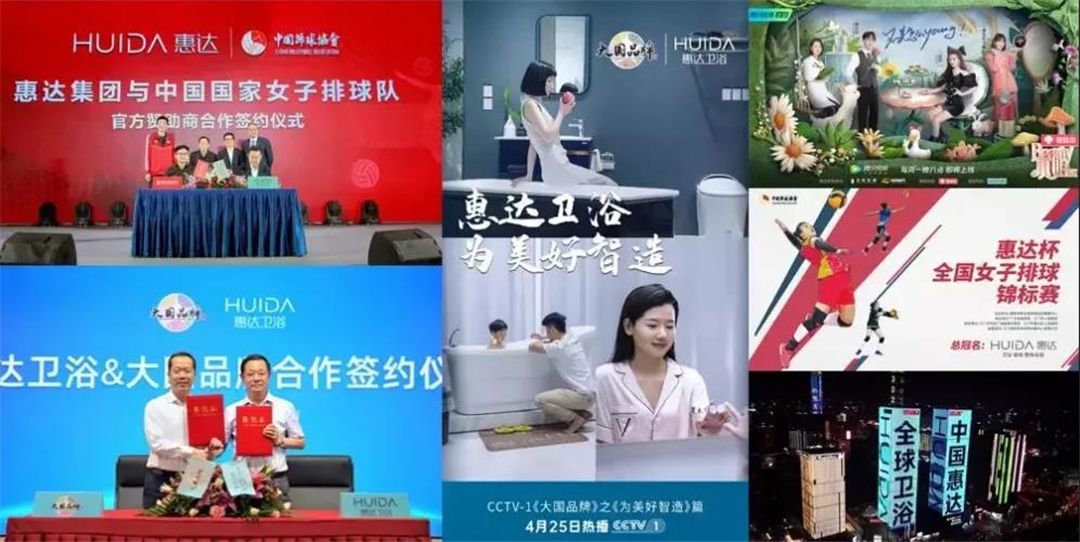惠达卫浴3.jpg