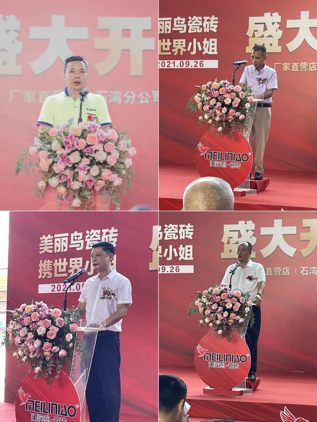 领导嘉宾致辞.jpg
