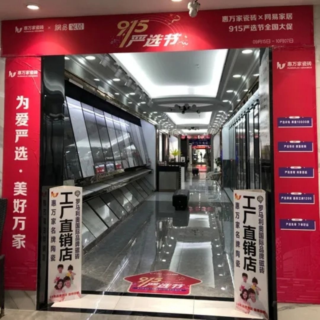 惠万家10.jpg