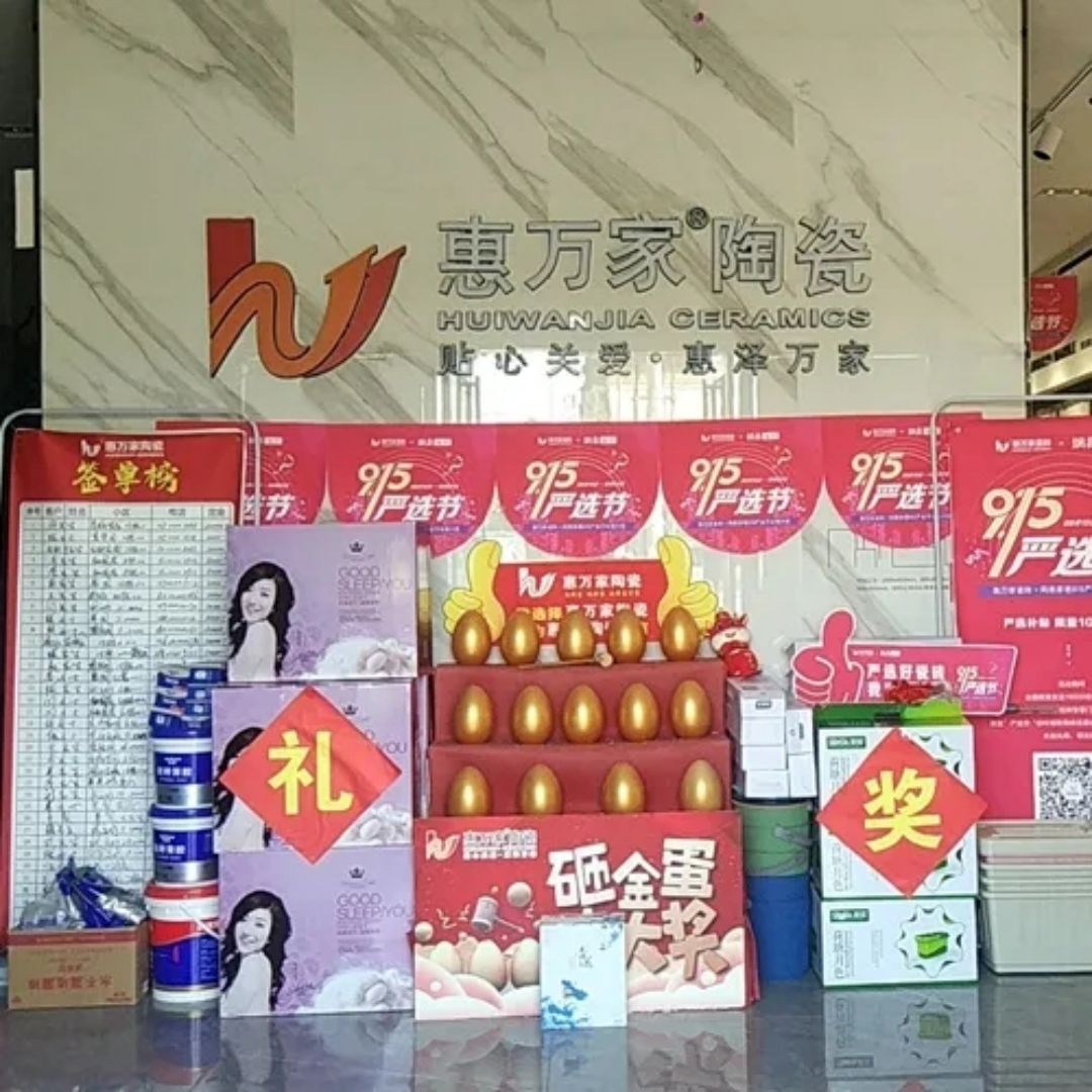 惠万家11.jpg