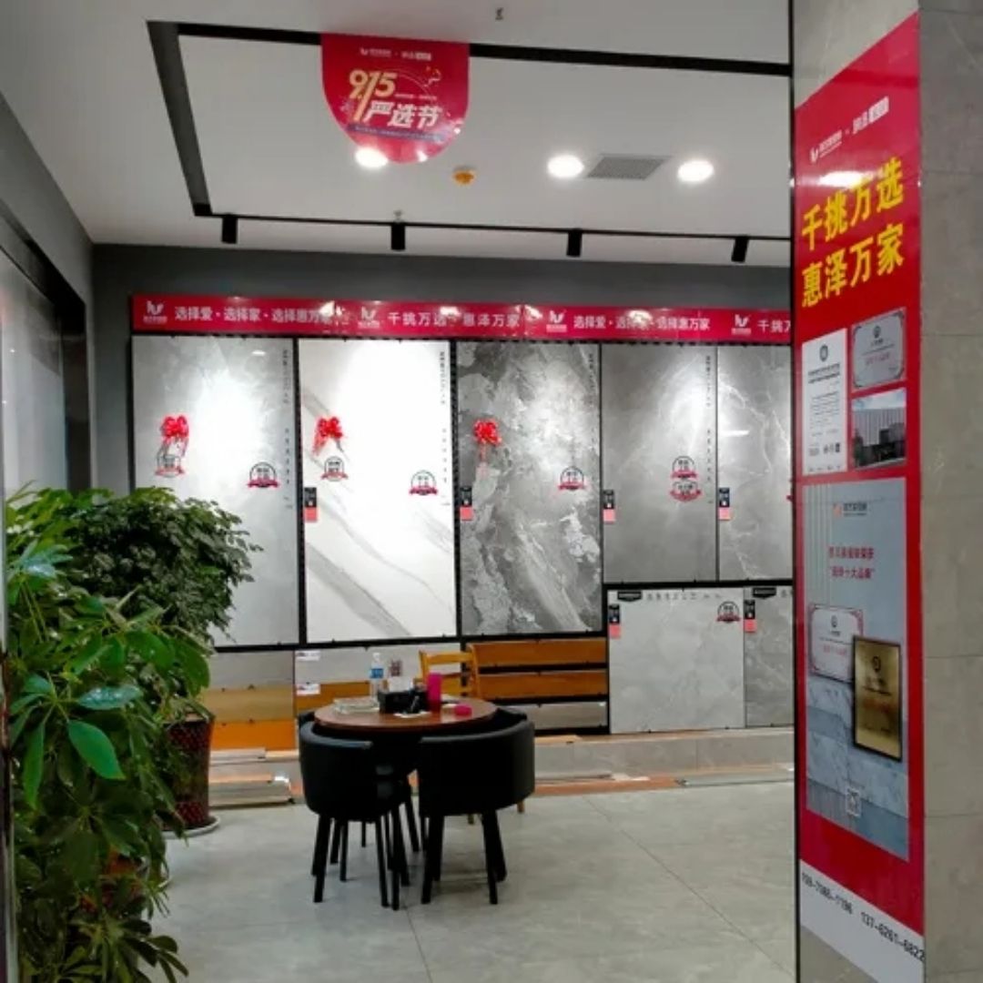 惠万家18.jpg
