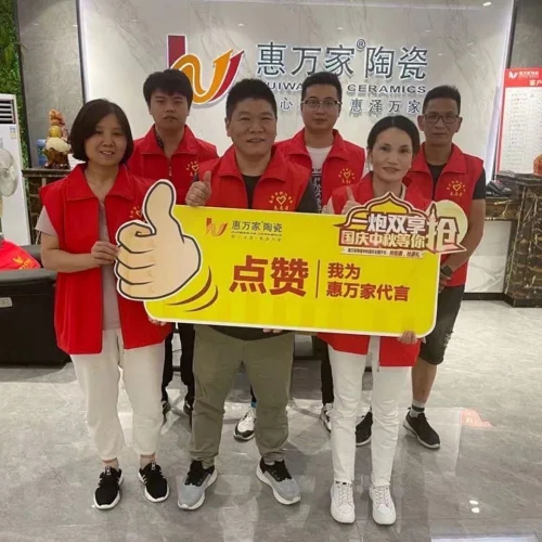 惠万家20.jpg