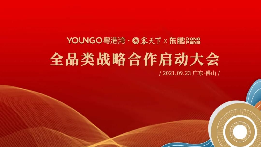 东鹏1.jpg