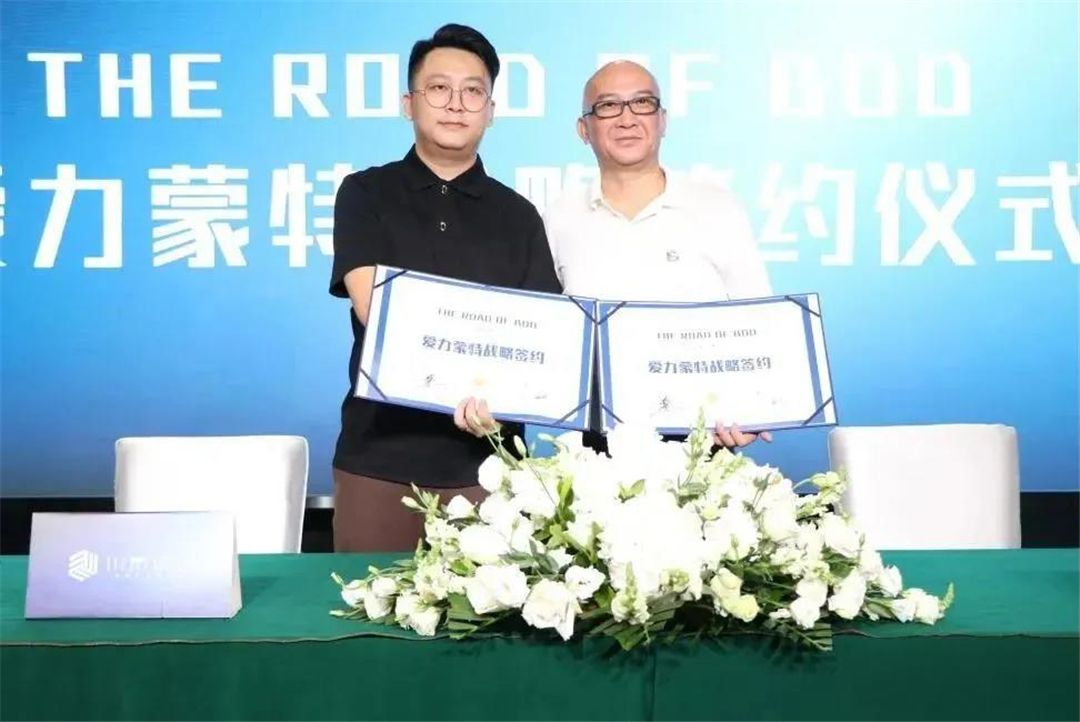 爱力蒙特与川禾易筑达成战略合作，为爱力蒙特产品展示应用全面赋能.jpg
