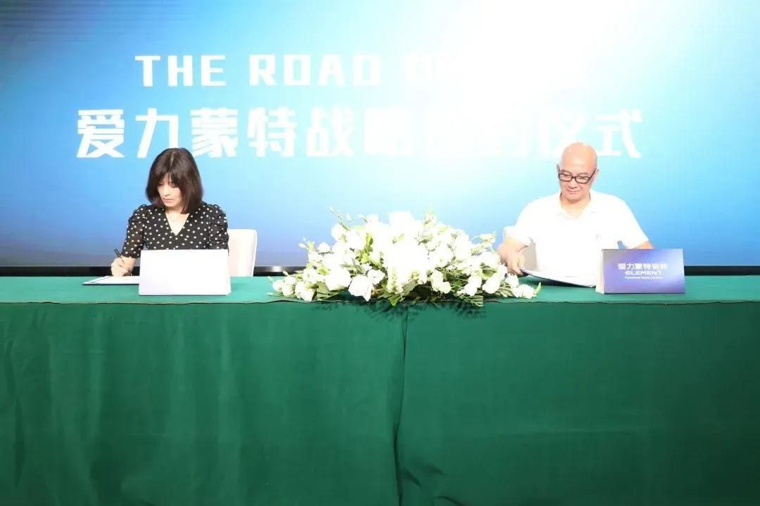 爱力蒙特与意大利史帝华夫达成战略合作，助力爱力蒙特产品结构体系全面升级.jpg