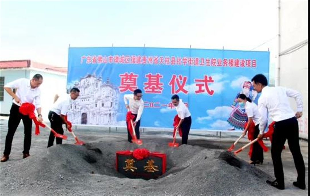 捐赠建设项目奠基仪式.jpg