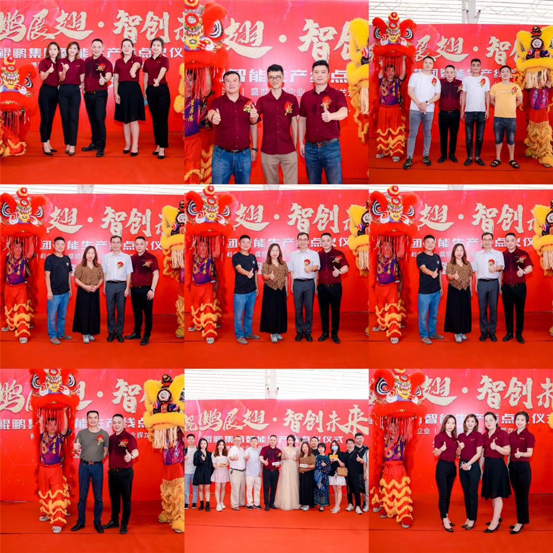 鲲鹏集团智能生产线点火仪式活动现场.jpg