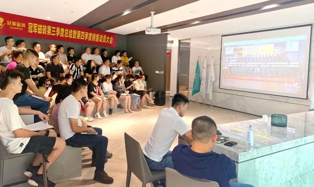 冠军华南营销中心全体员工出席会议.jpg