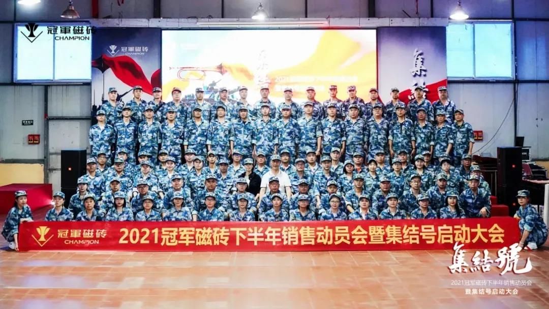 冠军磁砖1.jpg