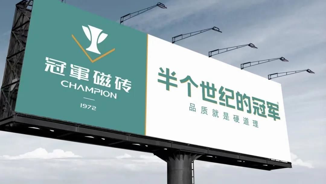 冠军磁砖2.jpg