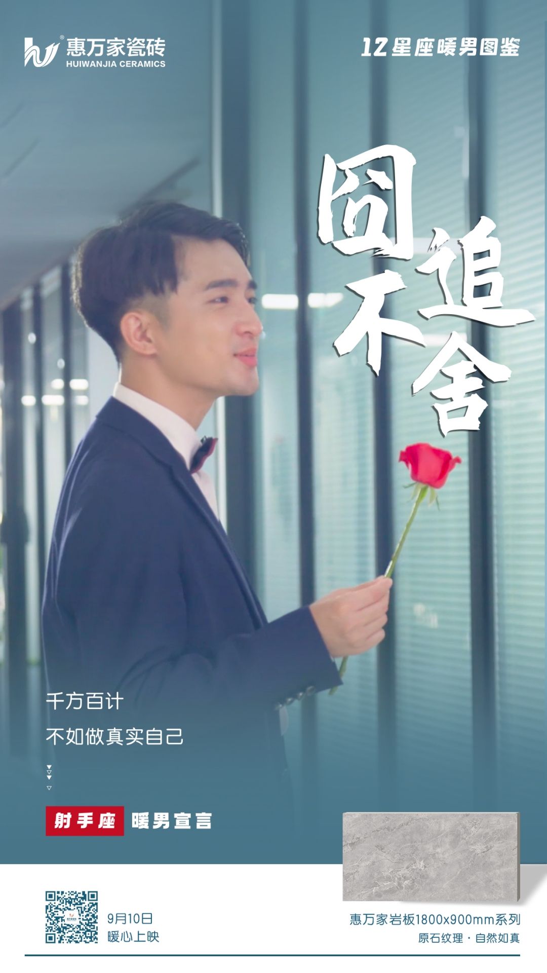 惠万家海报.jpg