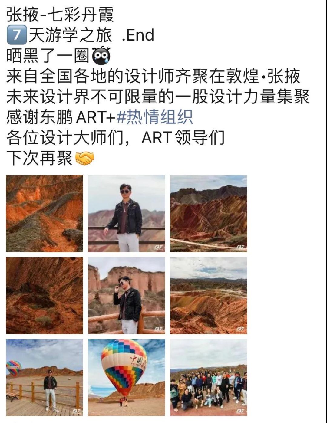 朋友圈1.jpg