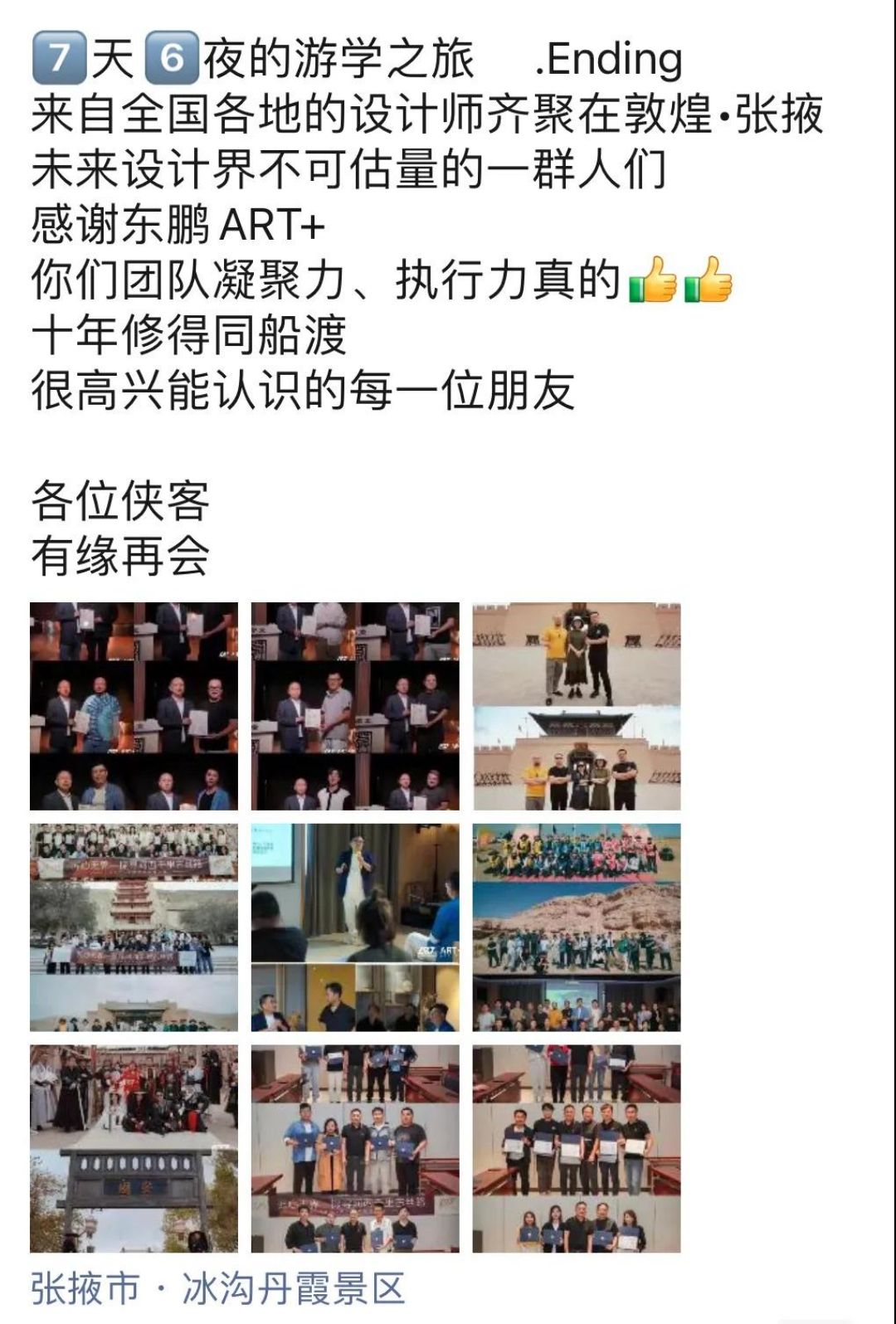 朋友圈4.jpg