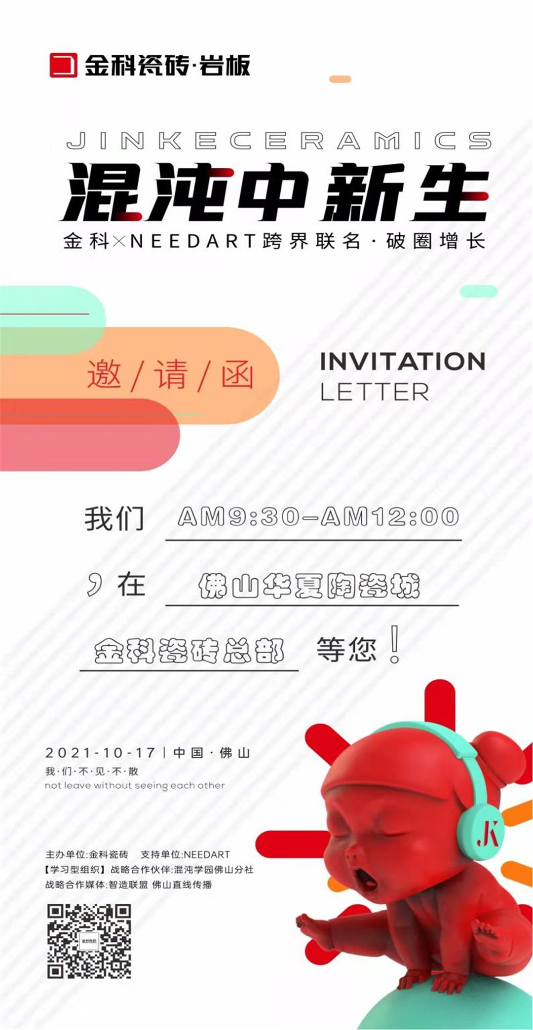 金科瓷砖5.jpg