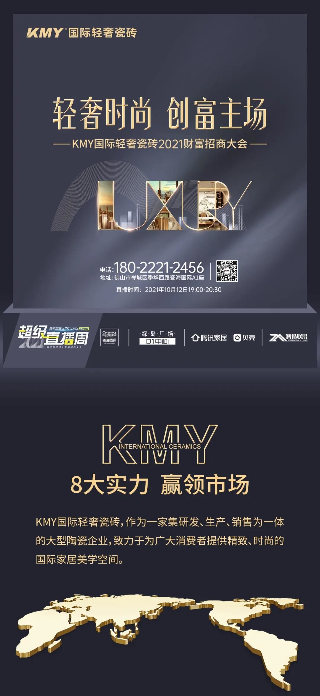 KMY国际轻奢瓷砖 1.jpg