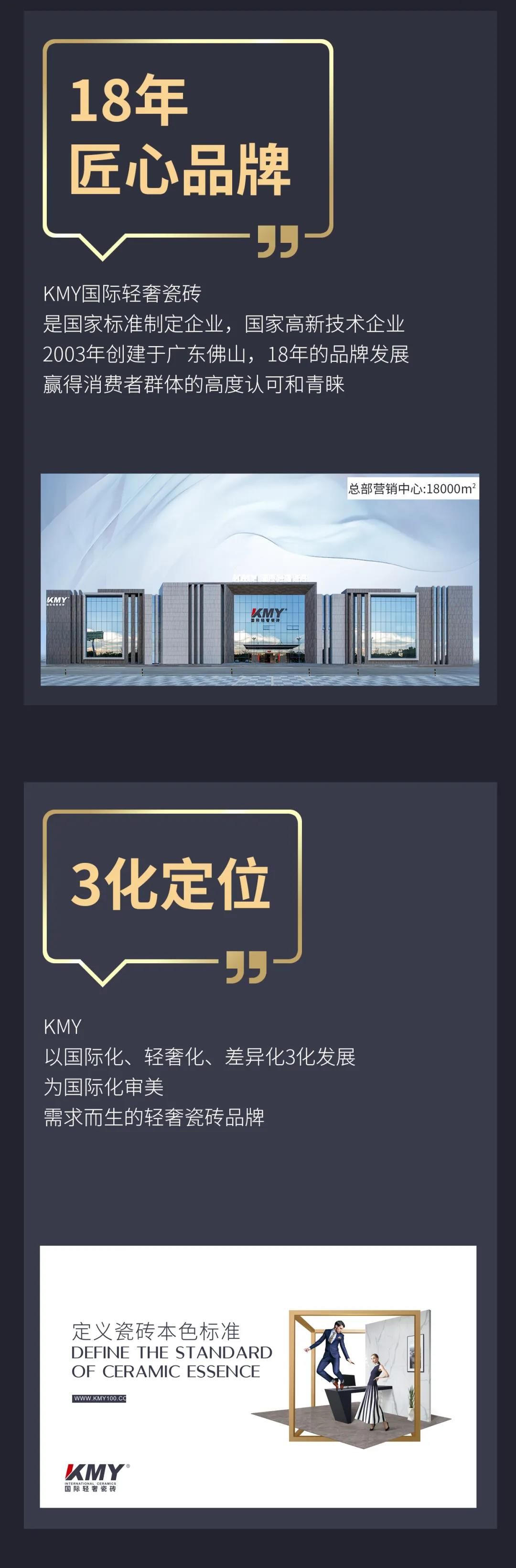 KMY国际轻奢瓷砖 2.jpg