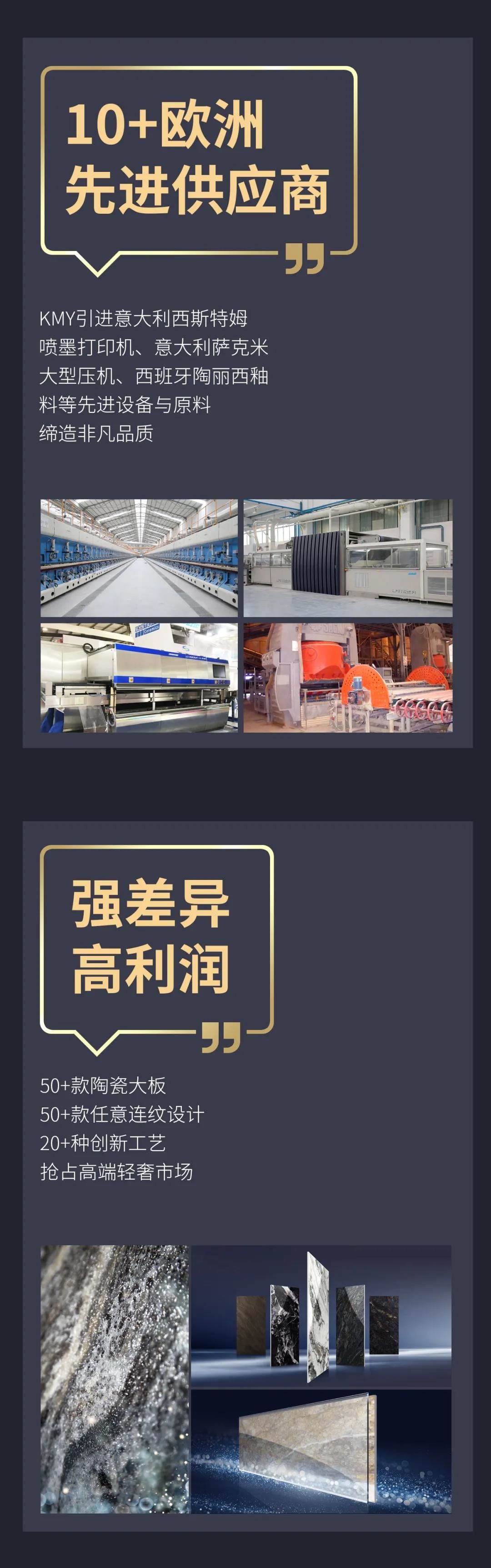 KMY国际轻奢瓷砖 4.jpg