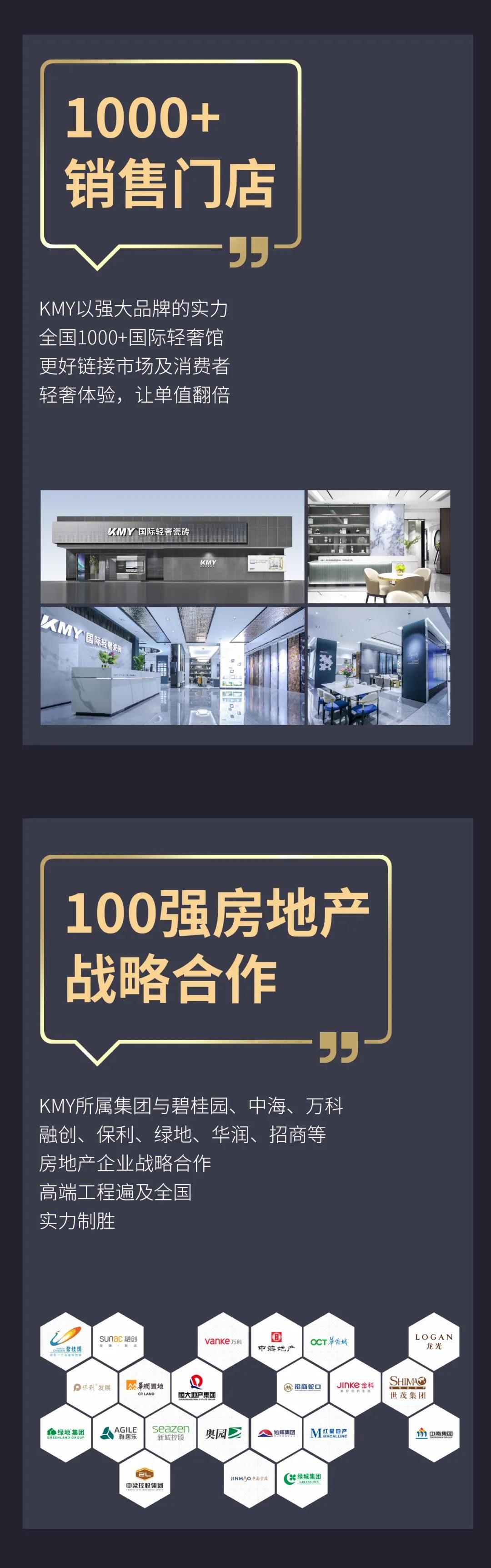 KMY国际轻奢瓷砖 5.jpg