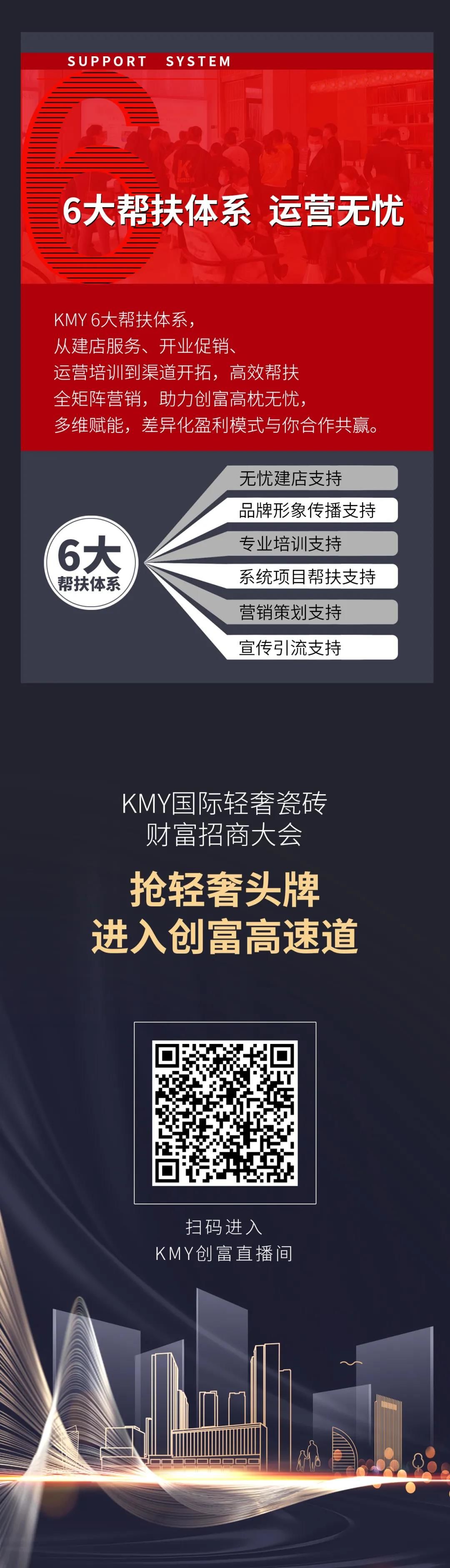 KMY国际轻奢瓷砖 6.jpg