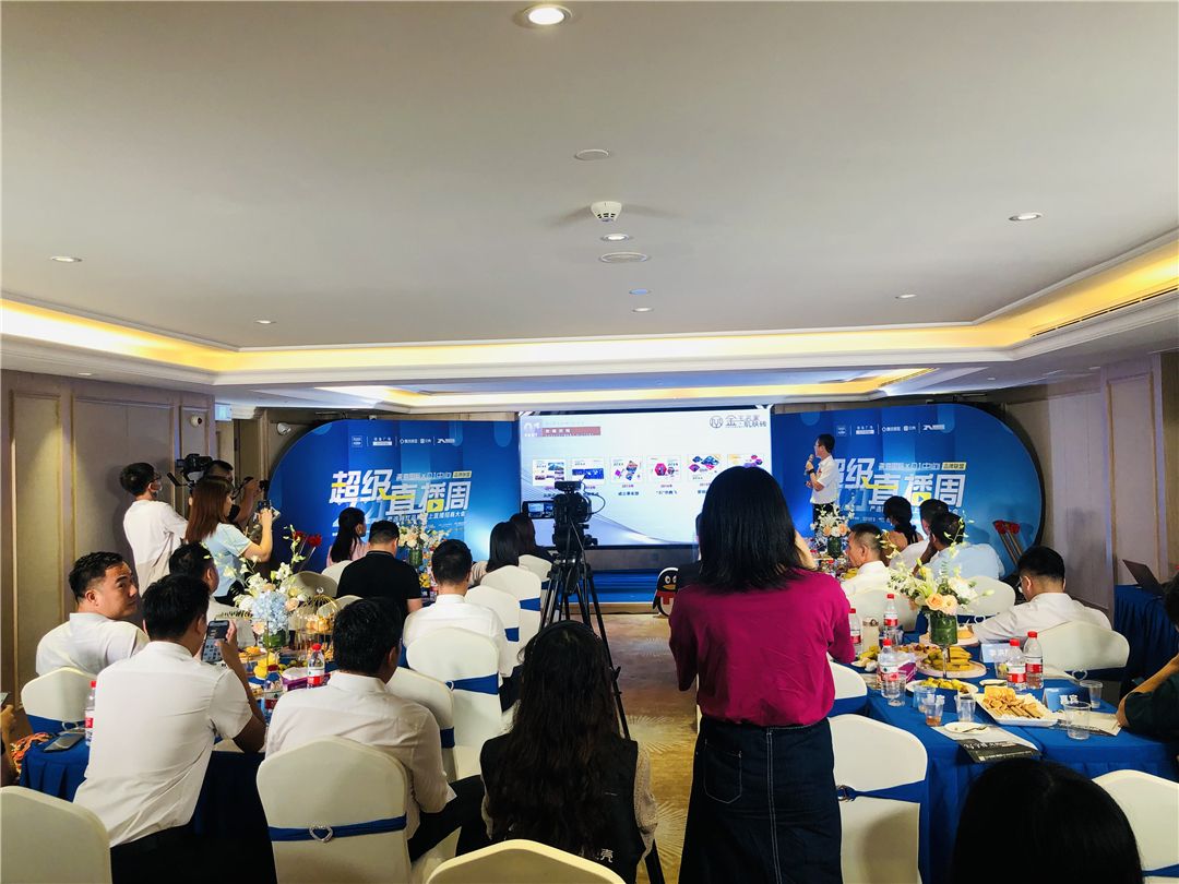 1008新闻发布会 李总分享.jpg